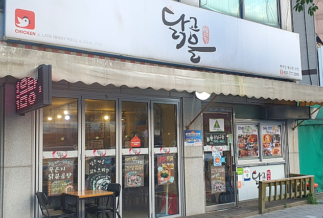 백마강닭고을 이미지