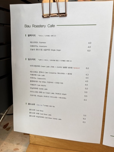 바우로스터리카페 이미지