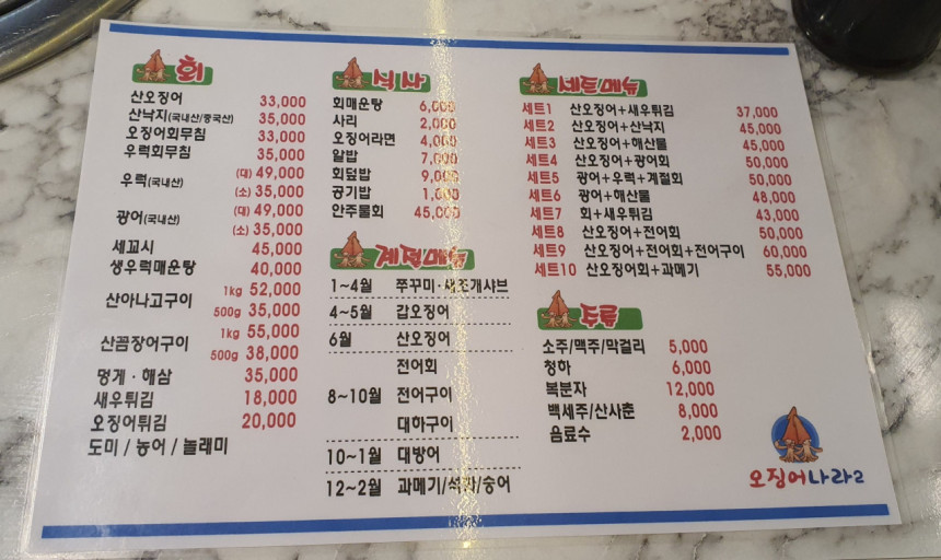 오징어나라2 이미지
