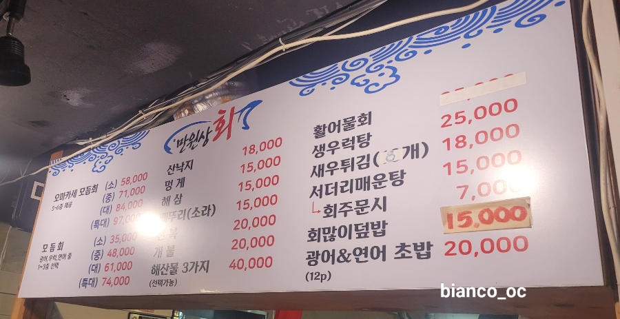 만원상회&만원숙성회 이미지