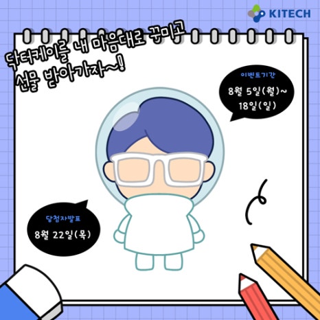 닥터케이 이미지