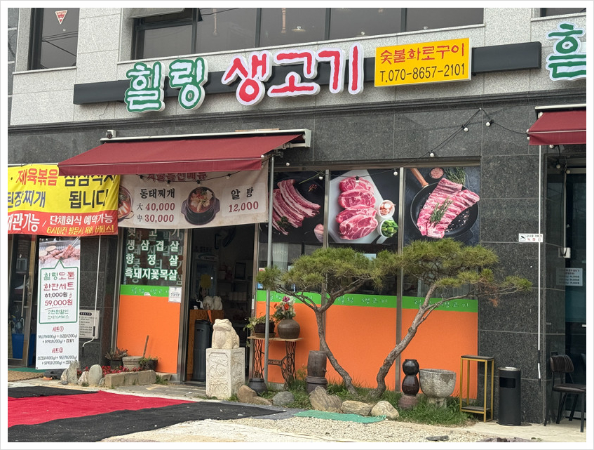 쭈야생고기 이미지