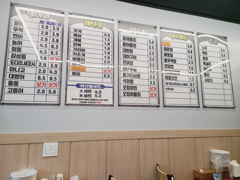역촌역 어시장 이미지