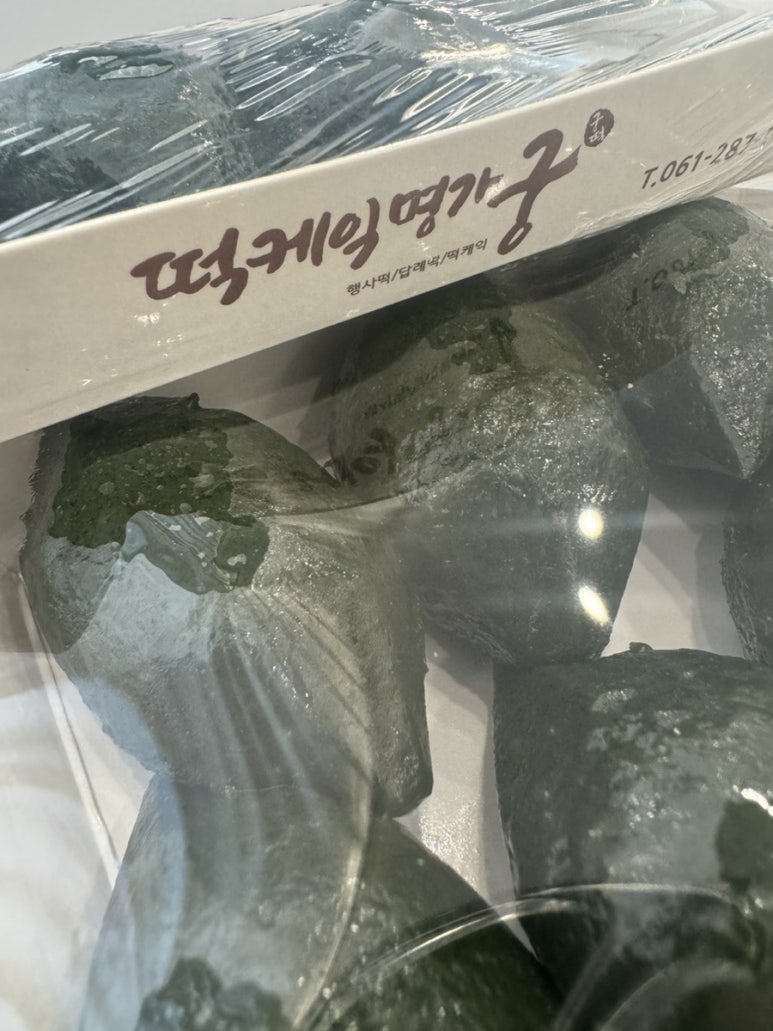 떡케익명가궁 이미지