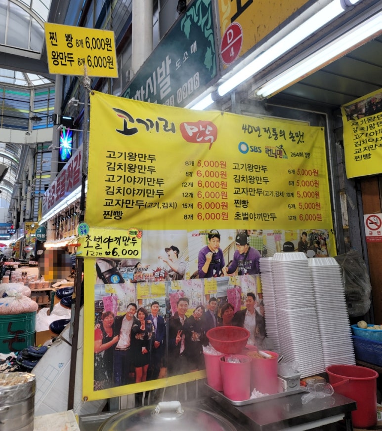 코끼리왕만두 이미지