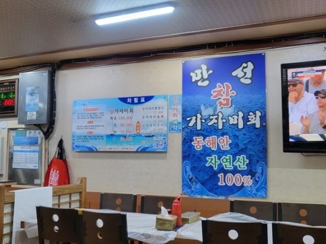만선참가자미 이미지