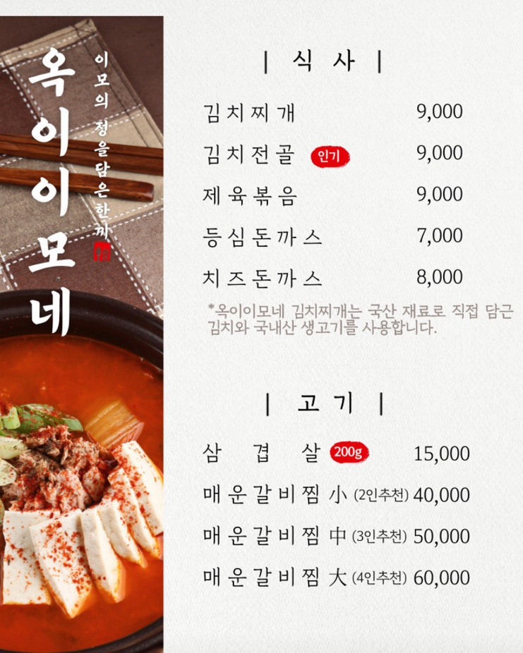 옥이이모네 이미지