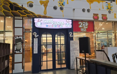 컬트팜 이미지
