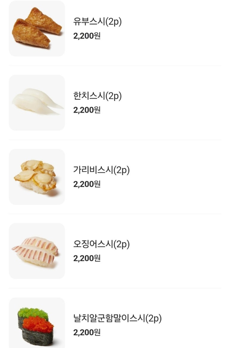 용이초밥 동래점 이미지