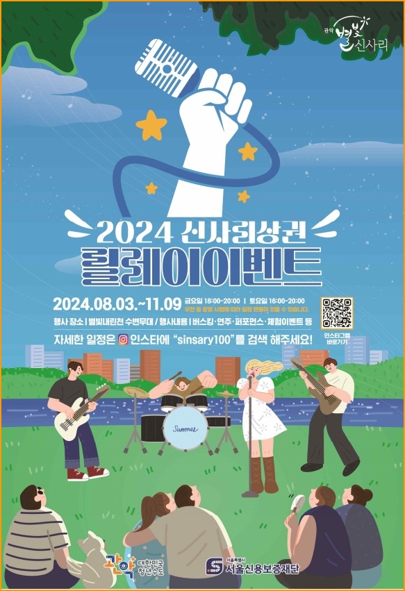 신보운영관리 이미지