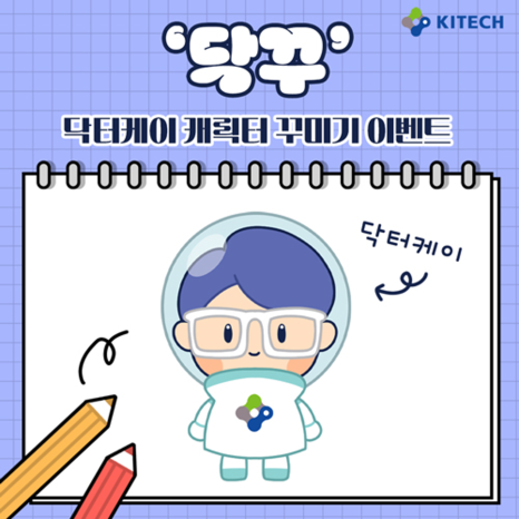 닥터케이 이미지