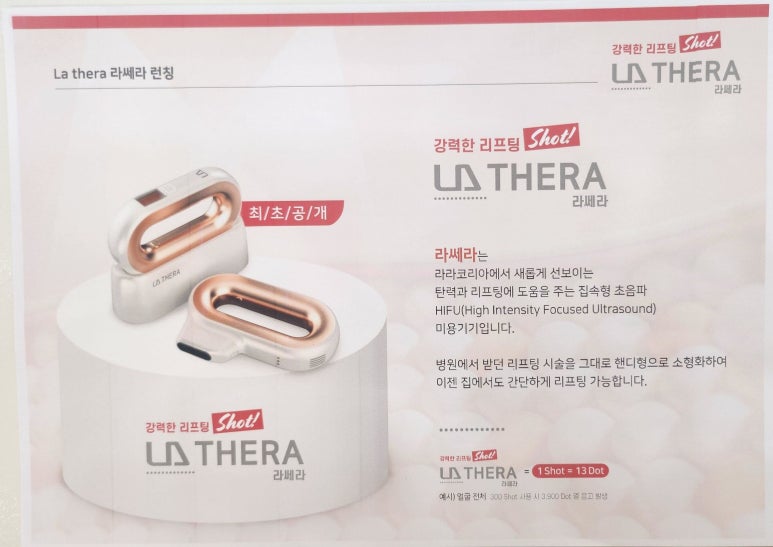 라라샵동구 이미지