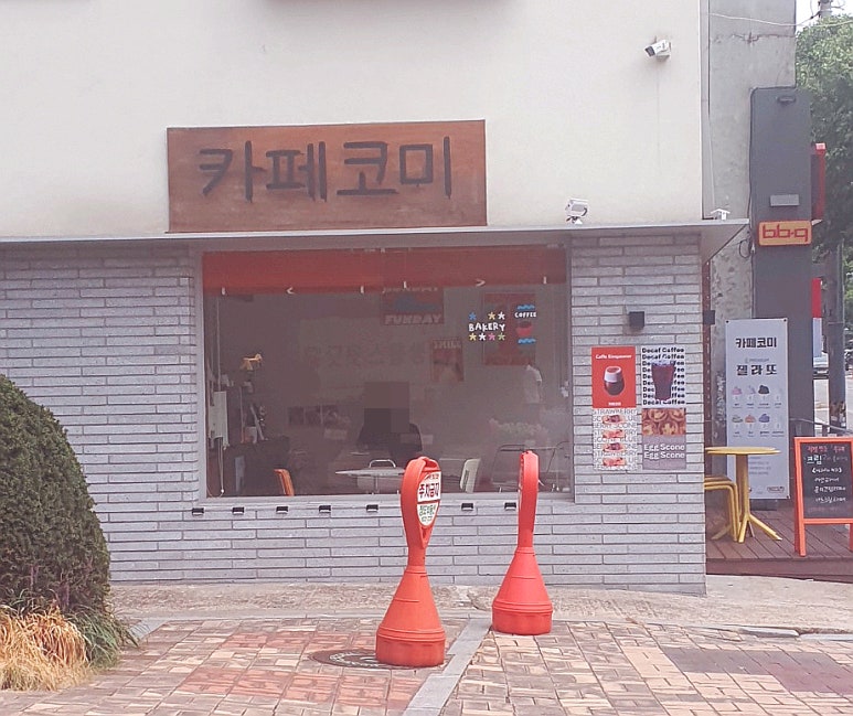 코미코미가게 이미지