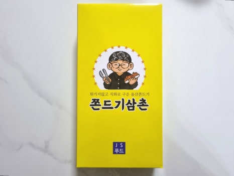 쫀드기삼촌 이미지