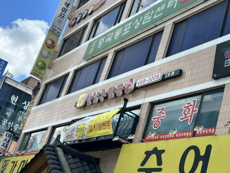 한갑루짬뽕 이미지