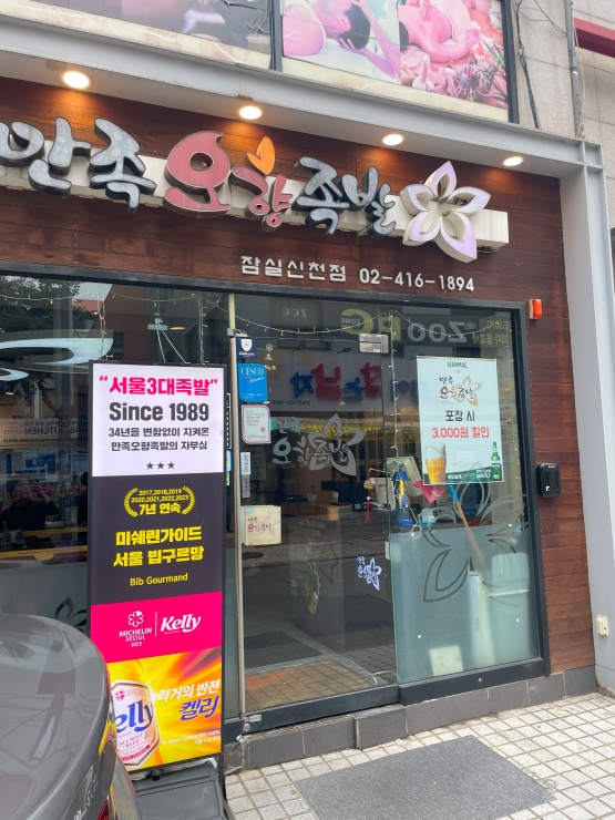 가보족발 이미지