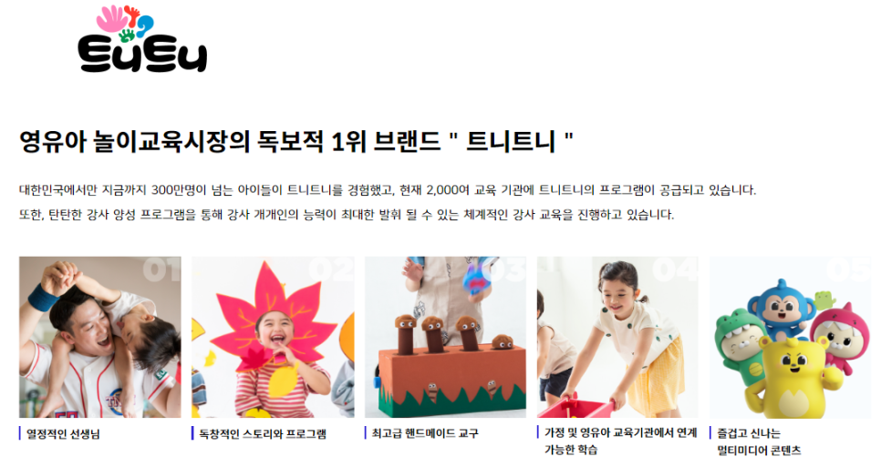 대교에듀캠프주 이미지