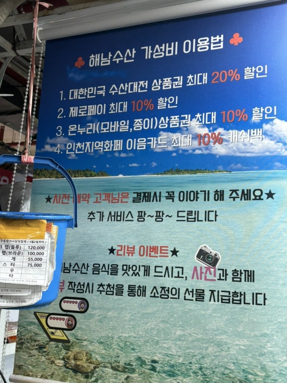 해남회포차 이미지