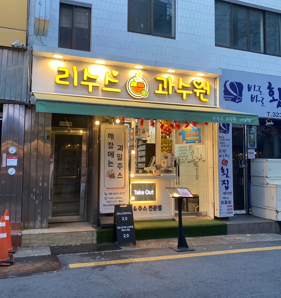 리수스과수원 이미지