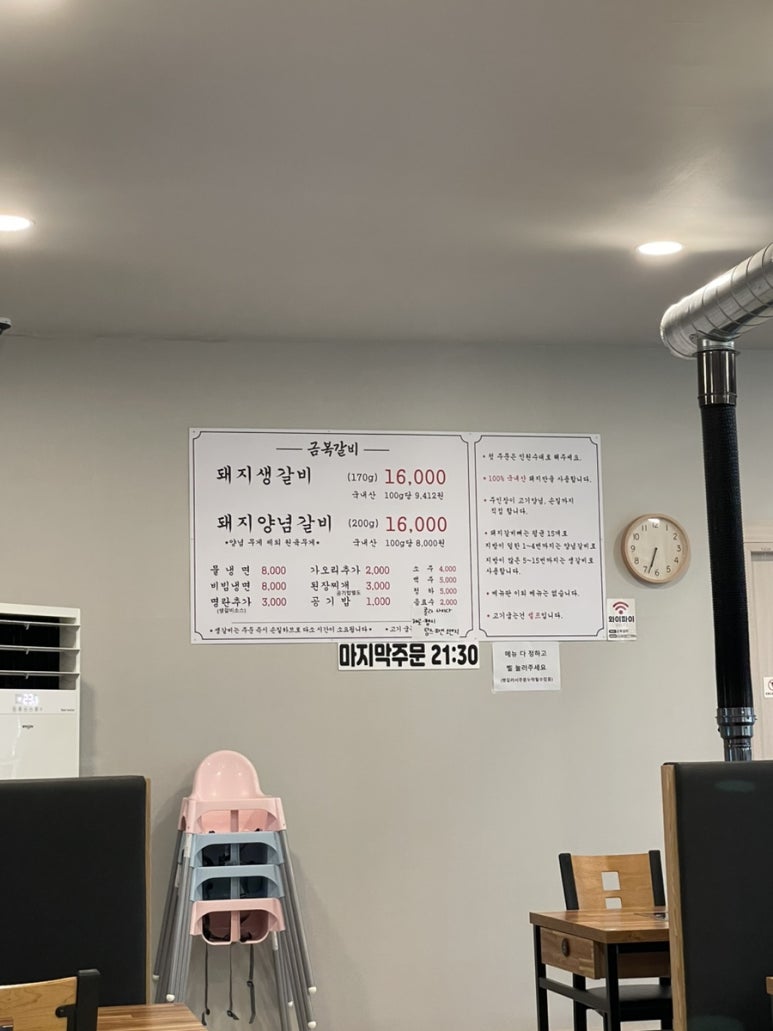 금복갈비 이미지