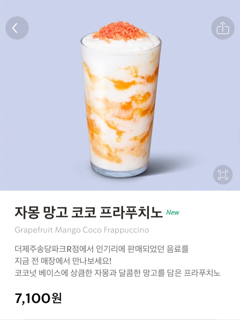 스타벅스 세종금강DT점 이미지