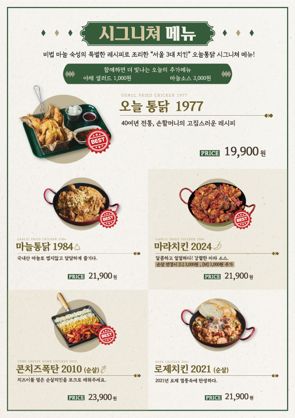 오늘통닭 이미지