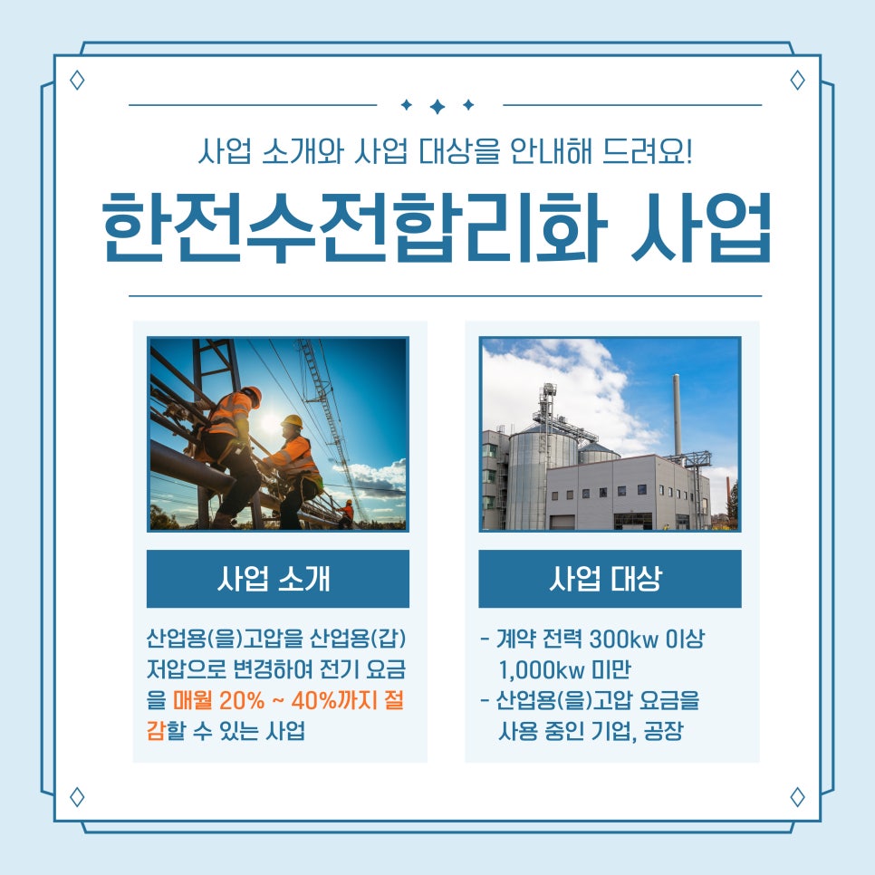 (주)케이티엔지니어링 이미지