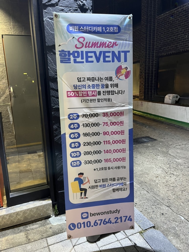 비원스터디카페 이미지