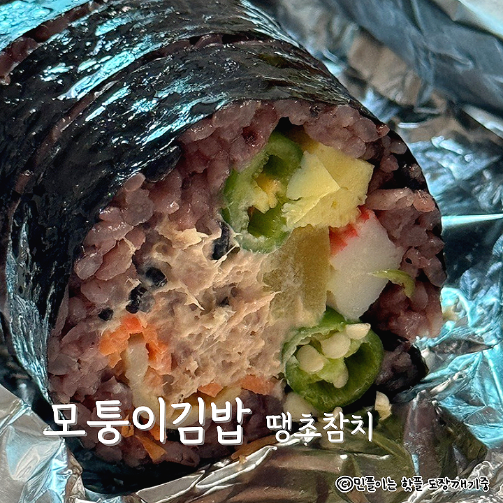 모퉁이김밥 이미지