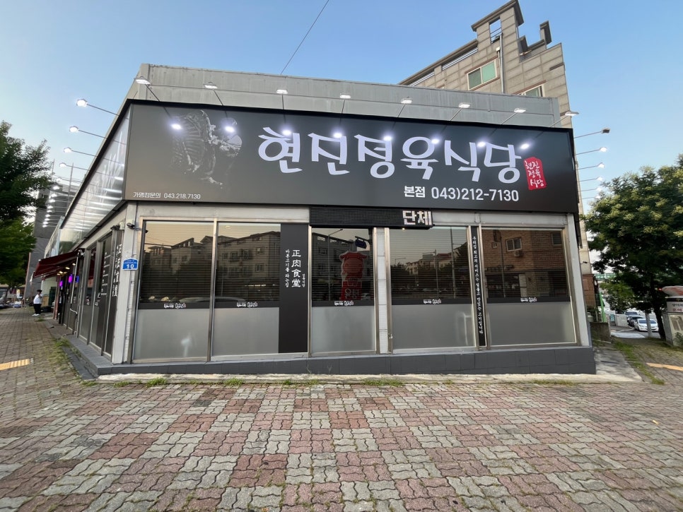 최고의한우현진본점 이미지