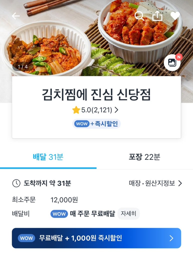 김치찜에 진심 이미지