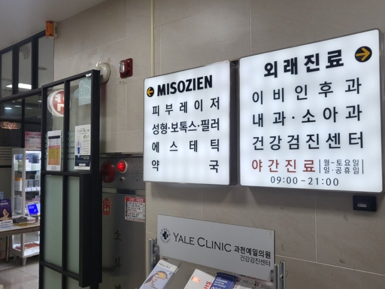 미소지앤 에스테틱 이미지