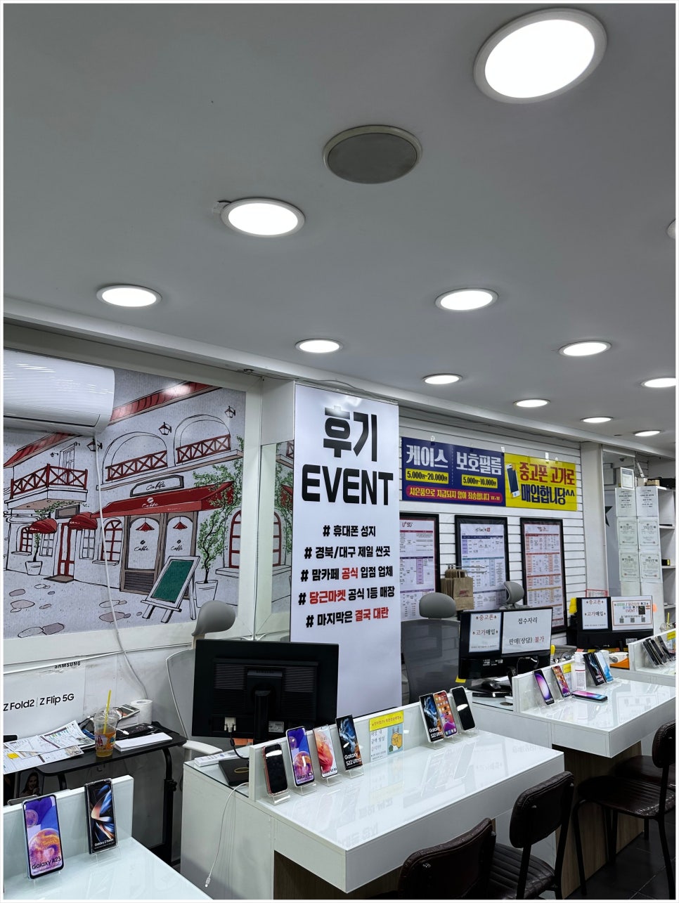 전국휴대폰특판매장 이미지