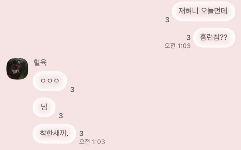 복례네 이미지