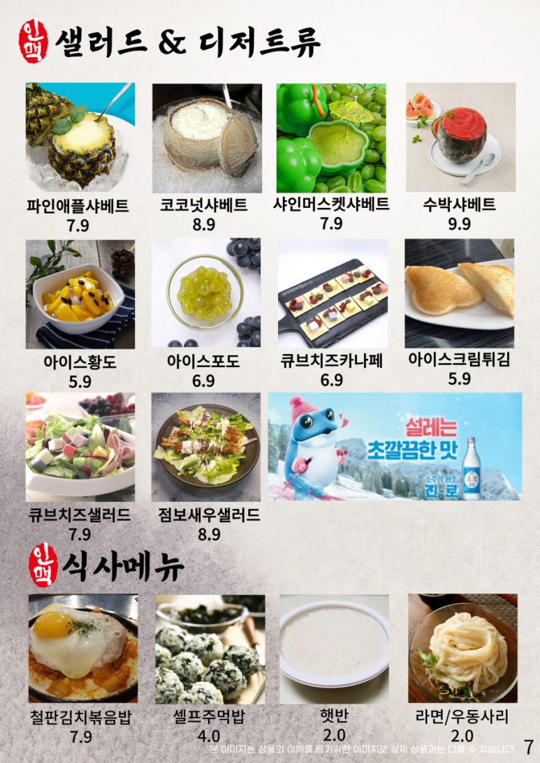 인생건어물맥주 이미지