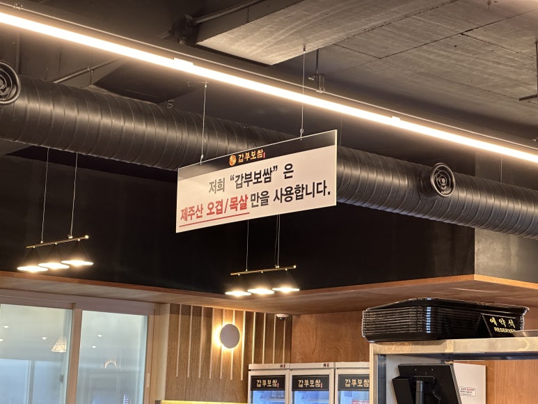 갑부보쌈 이미지