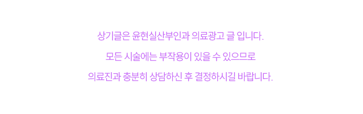 윤현실산부인과의원 이미지