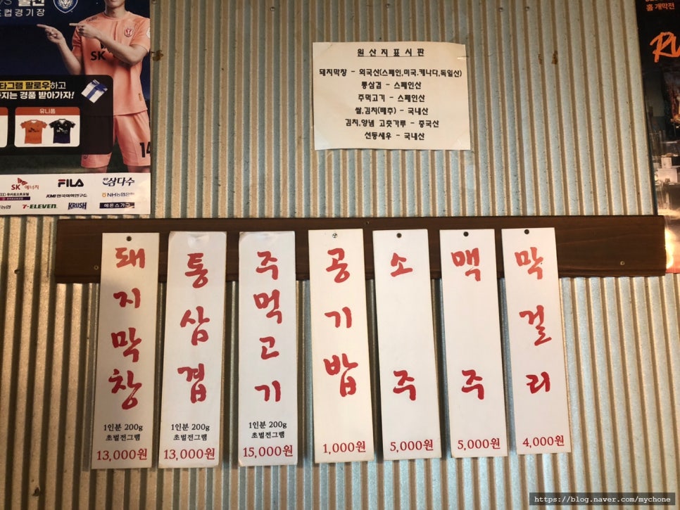 막창먹는놈 이미지