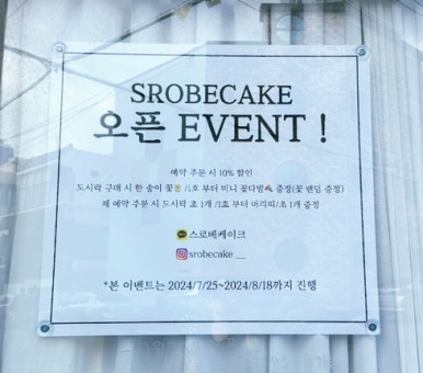 스로베케이크 이미지