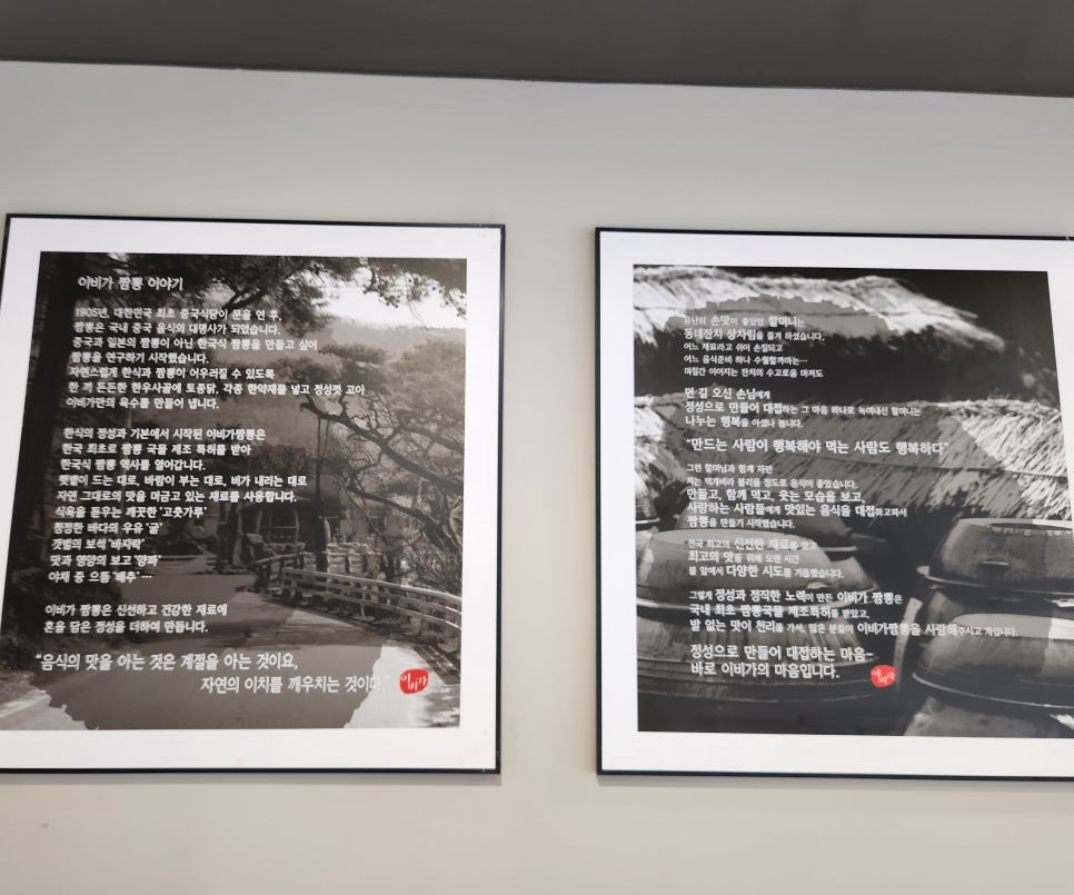 이비가짬뽕남양주 이미지