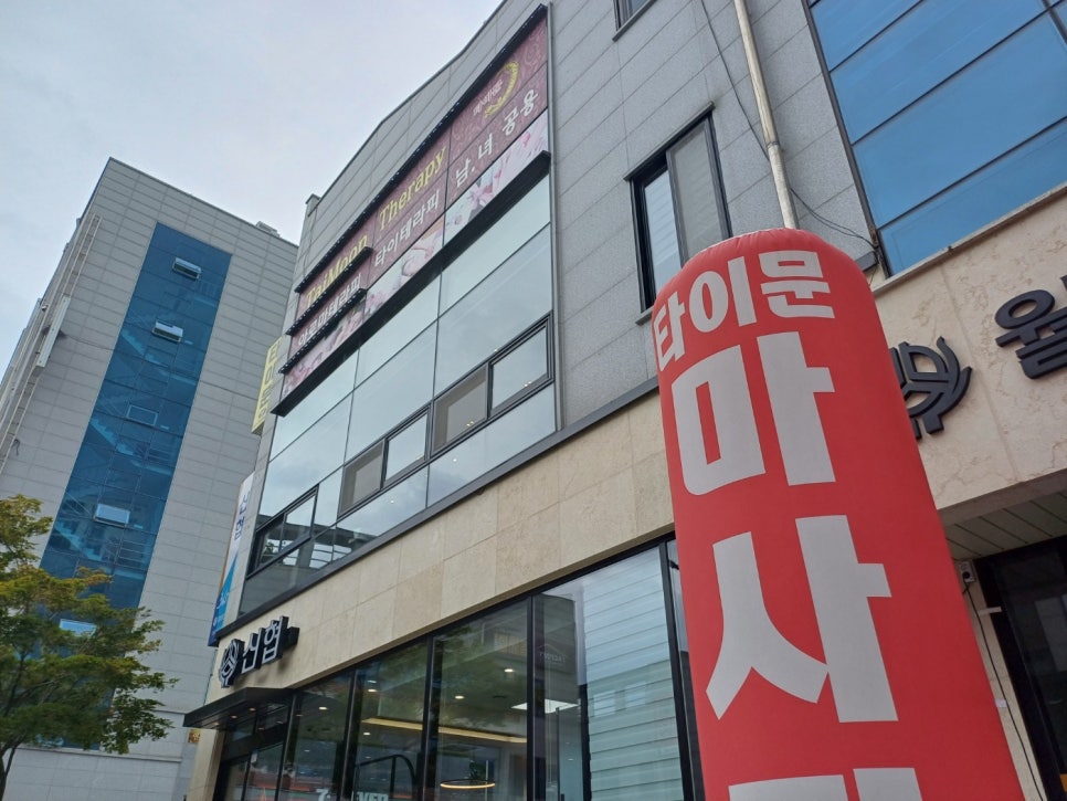 문타이테라피 이미지