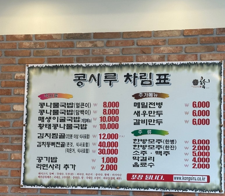 콩시루(죽림점) 이미지