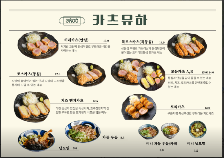 카츠유하 이미지