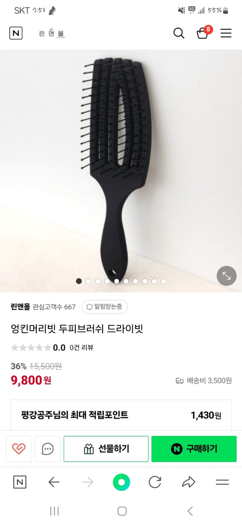 린앤헤어 이미지