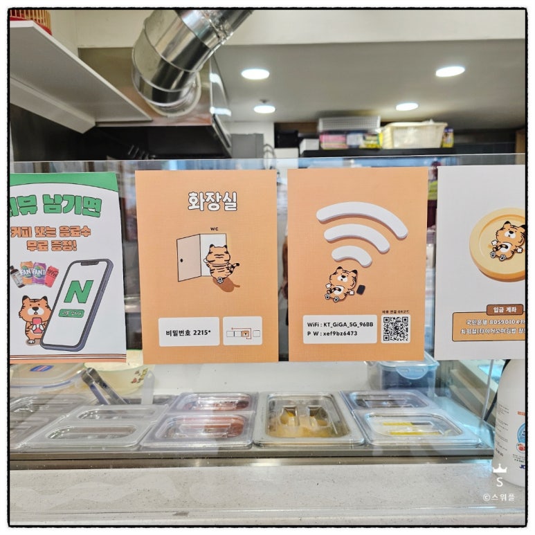 타이거꼬마김밥장한평역점 이미지