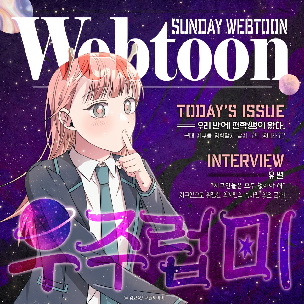 미편 이미지