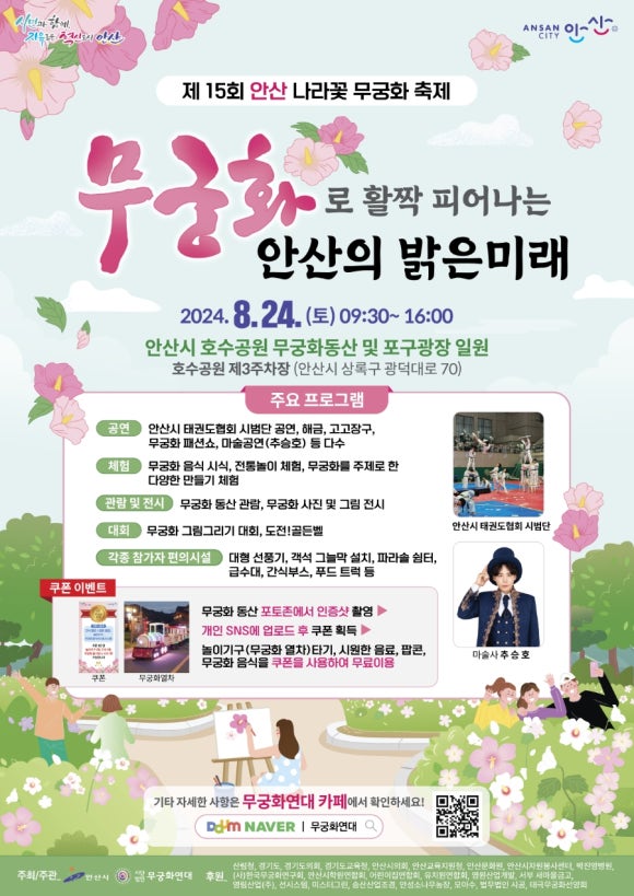 무궁화어린이집 이미지