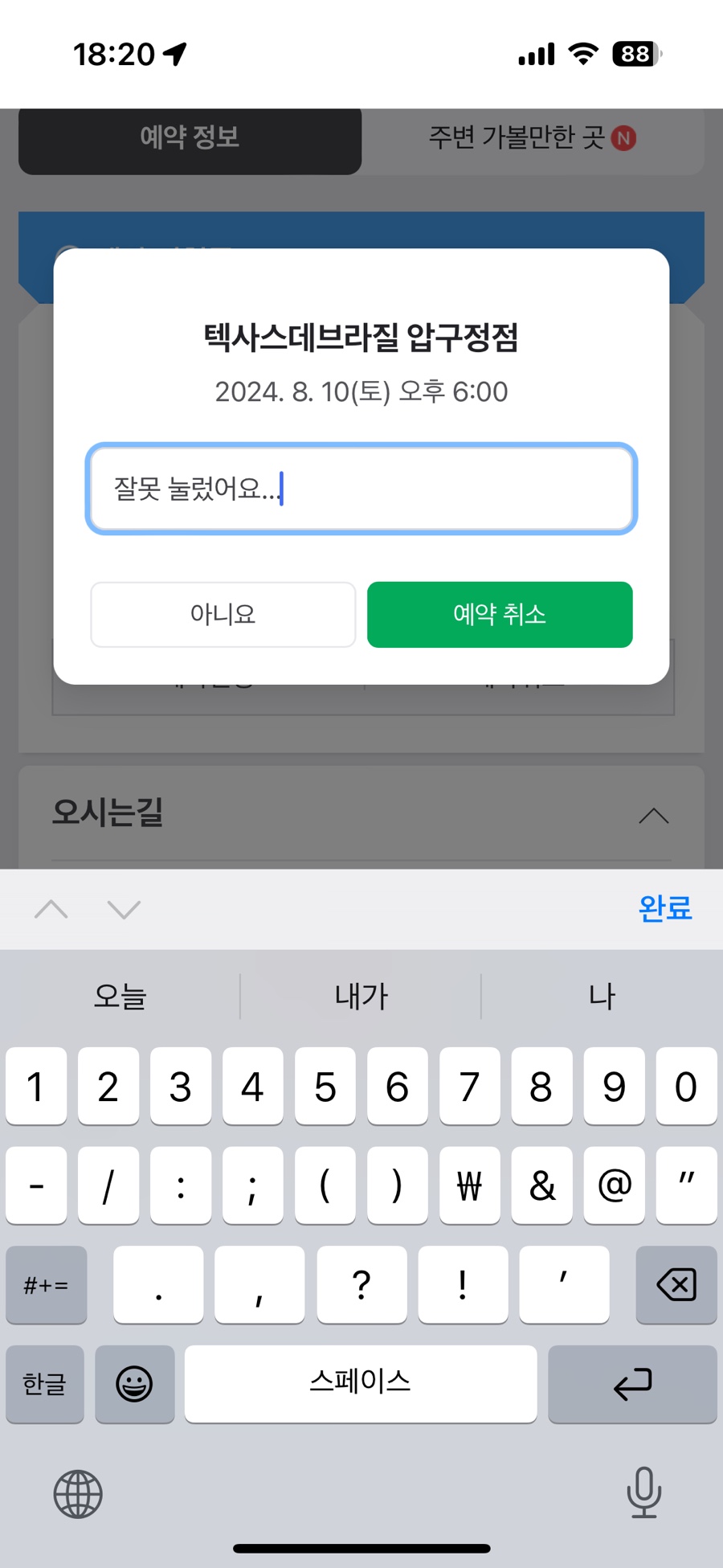 코모레비 이미지