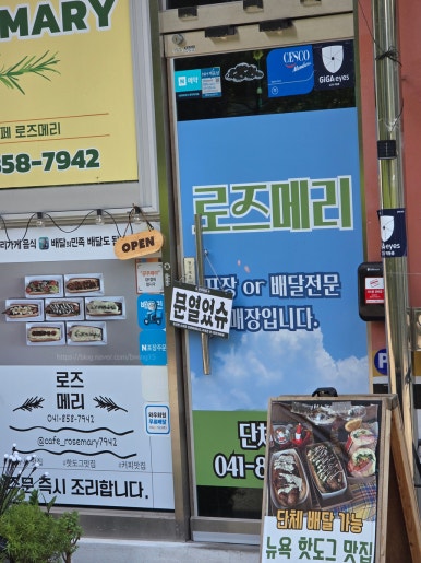 카페로즈메리 이미지