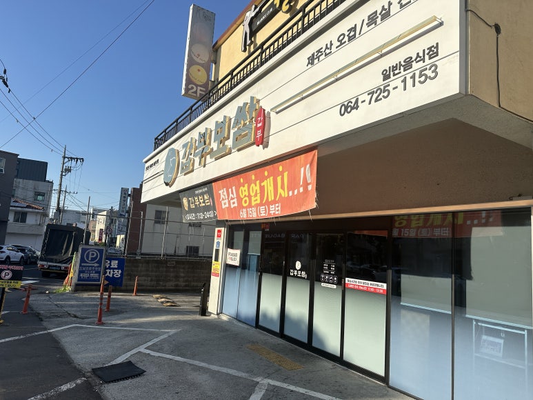 갑부보쌈 이미지
